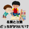 おもちゃで遊ぶ兄弟