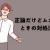 起こっている男性