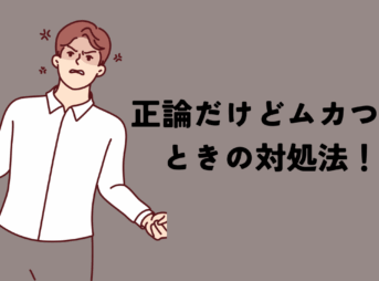 起こっている男性