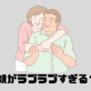 仲が良い老夫婦