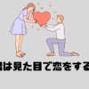 ハートを女性に差し出す男性