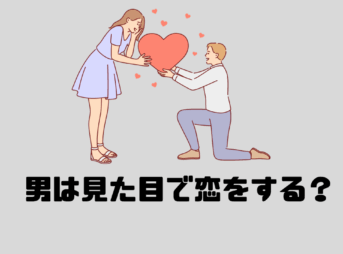 ハートを女性に差し出す男性