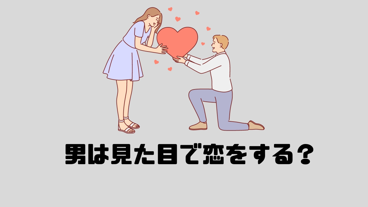 ハートを女性に差し出す男性