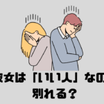背中を向けてうつむく男女