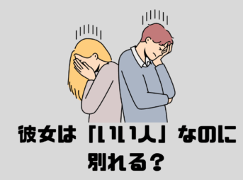 背中を向けてうつむく男女