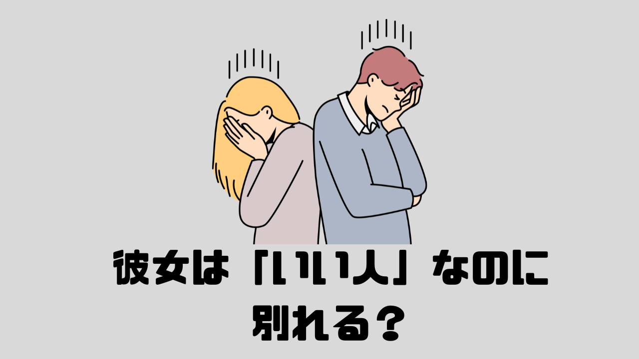 背中を向けてうつむく男女