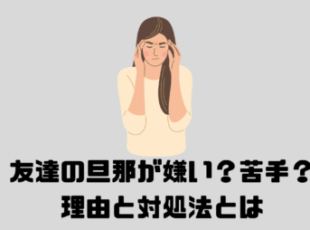 頭を抱える女性